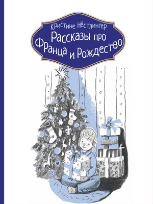 cover image of Рассказы про Франца и Рождество